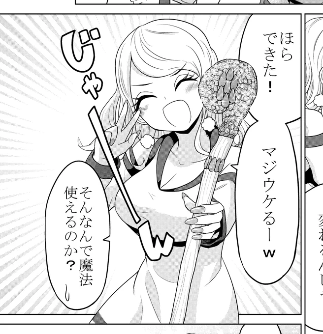 発売中のヤングドラゴンエイジvol.1に読み切り「シロマさんはマジぱない!」載ってます!
ギャルが白魔導士!みたいなショートです!2本あります!よろしくお願いしますー!
 