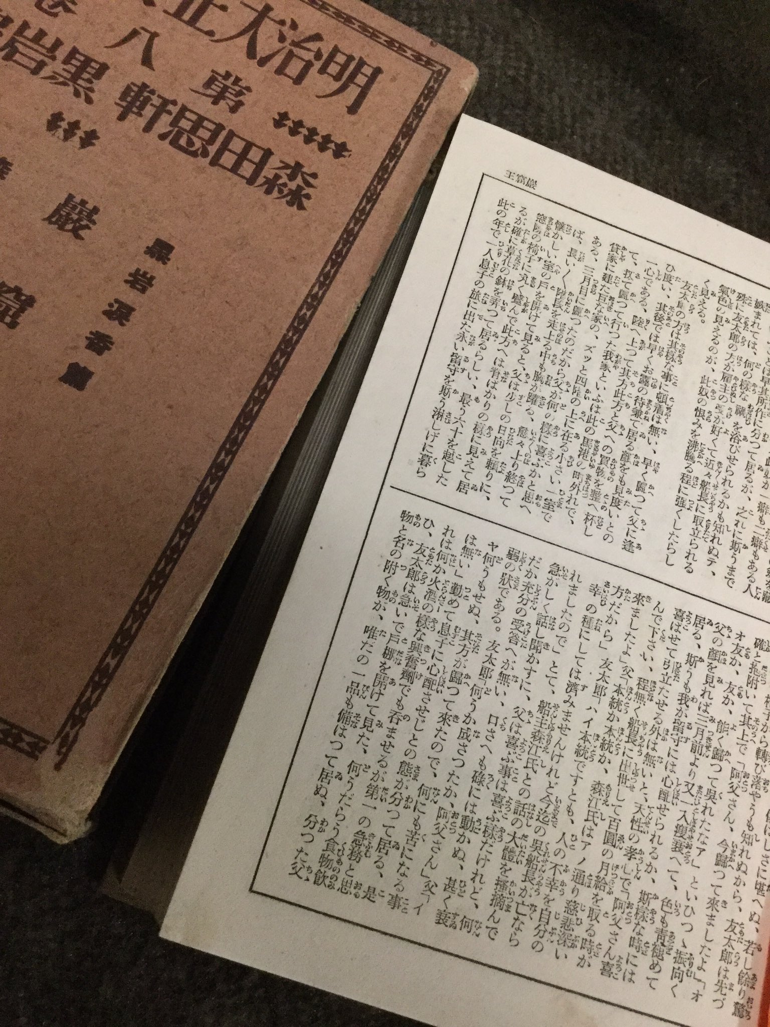 ホームズ仏滅会 モンテクリスト伯 の関係で 巌窟王 を買ったんだけど 字が小さい 私 祖父の本で育ってるんで汚い本 は平気なんだけど 老眼鏡を作るかkindleで買い直すか悩んでるところ 総ルビ 二段組 1ページにいくつ活字が詰まってるのか 活版