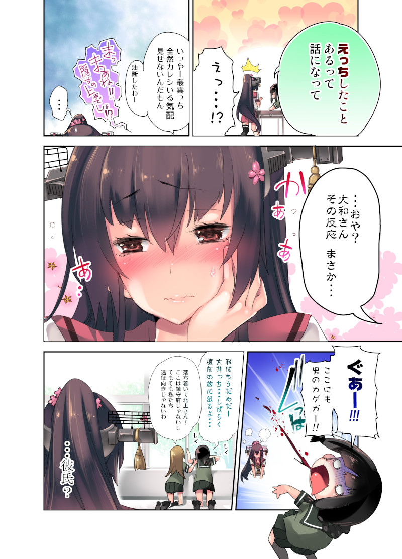 界隈からの続編要請が根強い痴漢でんしゃラブストーリーでございますね 