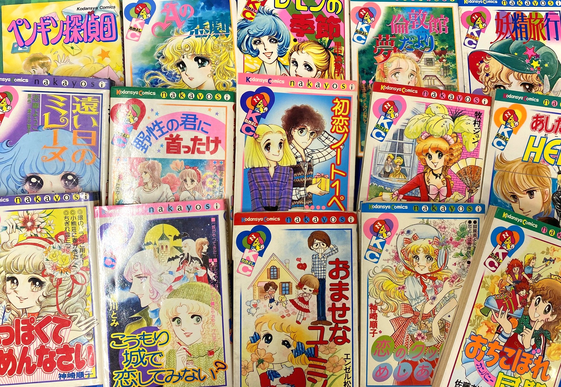 1980年代【なかよし】全8冊セット 講談社 - 少女漫画 1980年代【なかよし】全8冊セット 講談社 - 少女漫画