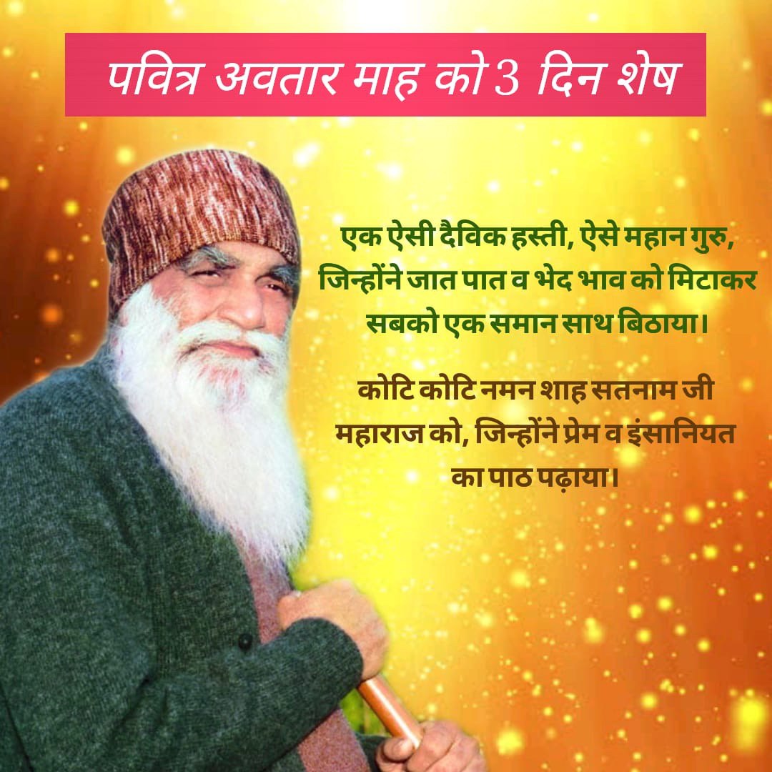 #3DaysToMostAwaitedMonth
लबों की तबस्सुम के हसीं ख़्याल की तरह 
आ जाओ ज़िन्दगी में नये साल की तरह  
@Gurmeetramrahim