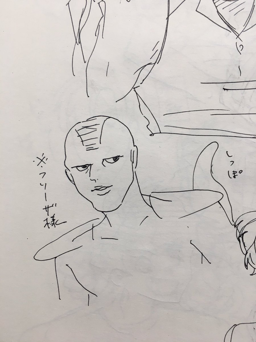 片付けしてて見つけた。懐かしいな〜。私のうろ覚えフリーザ様。 