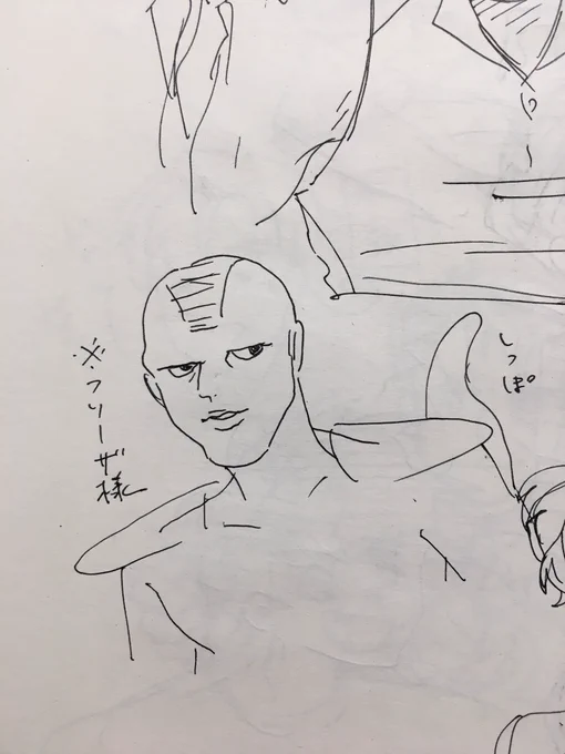 片付けしてて見つけた。懐かしいな〜。私のうろ覚えフリーザ様。 