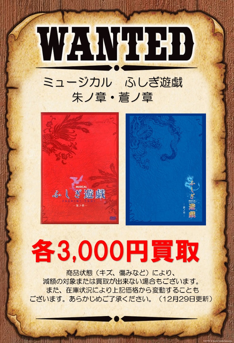 純正販売品 ふしぎ遊戯 朱ノ章 蒼ノ章 www.extraprensa.com