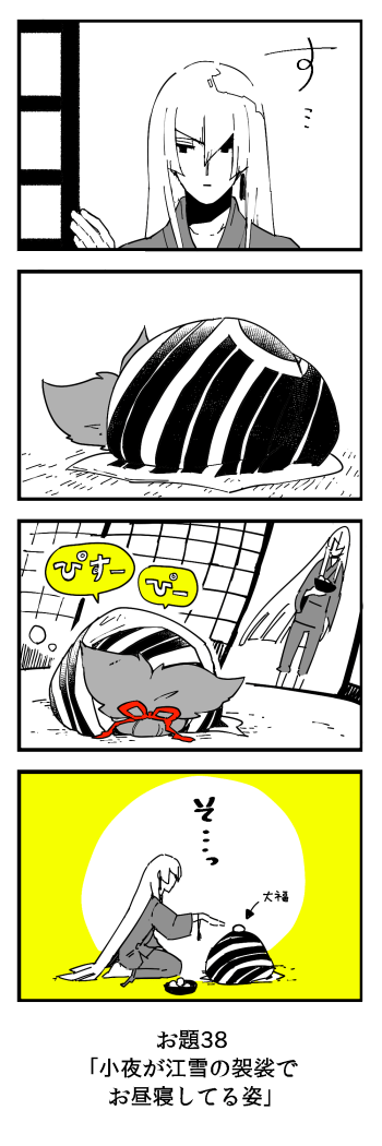 これは刀剣でお題貰って描いた漫画 