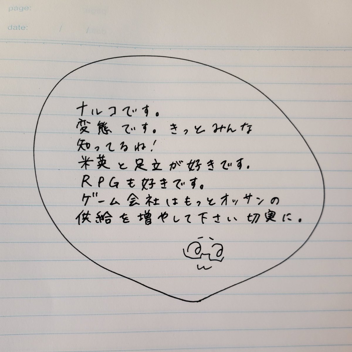 中学生~高校生くらいからもうすでにおじさんが好きだったんだな このノリ痒くなる 