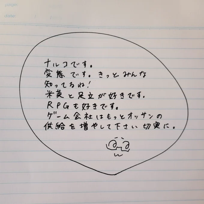 中学生~高校生くらいからもうすでにおじさんが好きだったんだな このノリ痒くなる 
