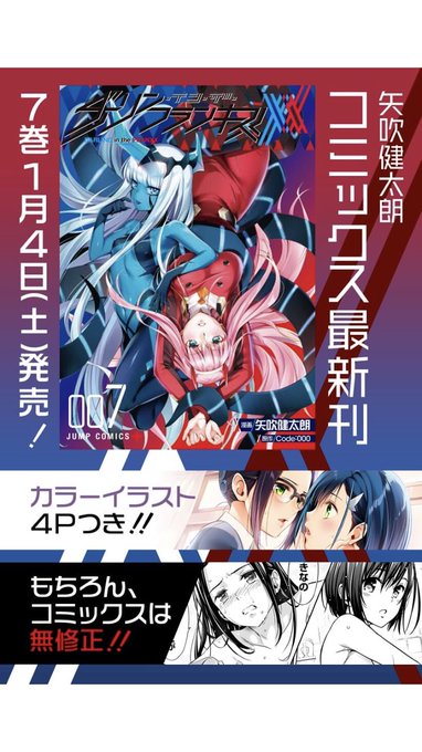 ダーリン・イン・ザ・フランキス(@DARLI_FRA) さんのマンガ一覧 : いい