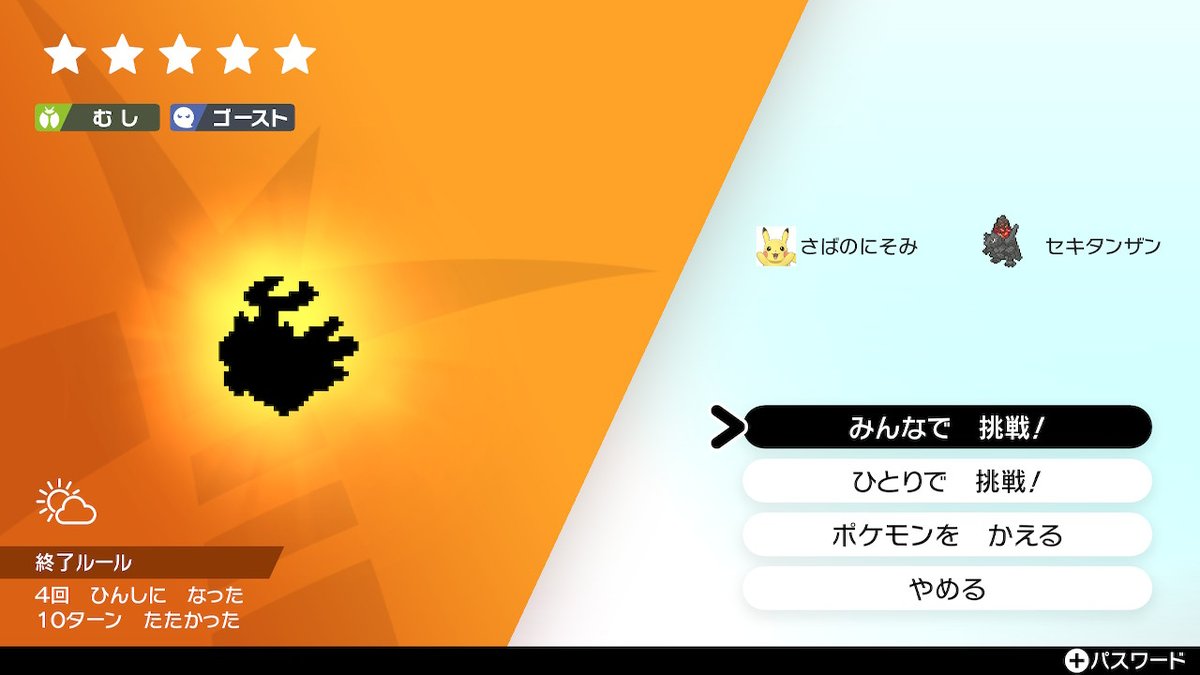 ポケモン剣盾 超効率 ヌケニンレイドのやり方を紹介 経験あめ ダイマックスあめの稼ぎ方 ソード シールド ポケモン スカーレット バイオレット情報発信 ポケモンブログ