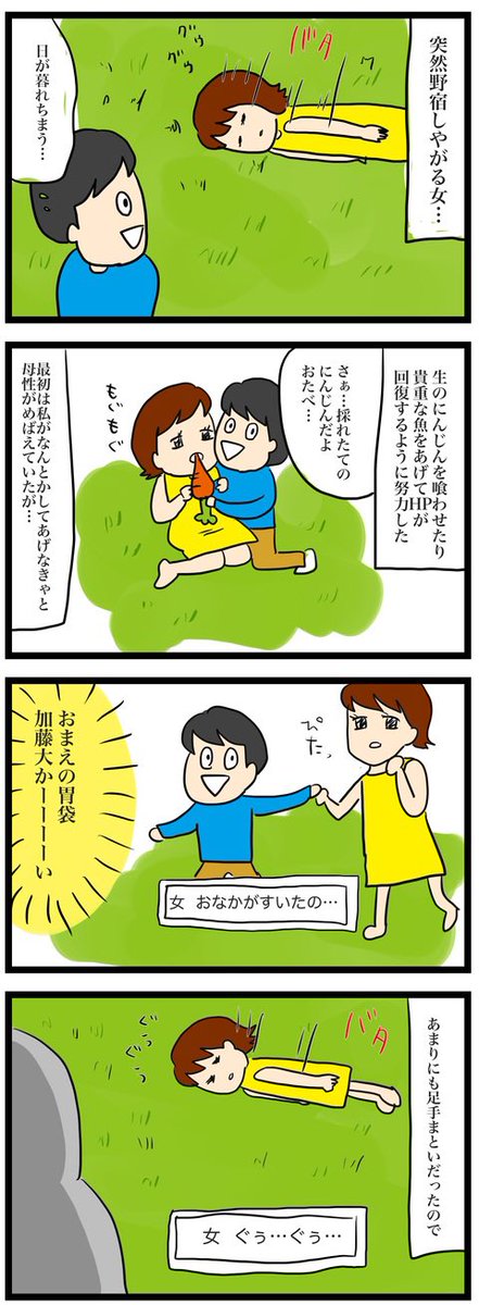 サバイバルゲームででてきた女の子キャラをどうにかしようとした話
(1/2) 