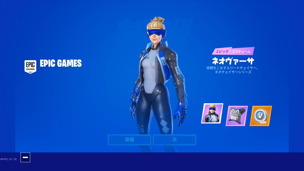 Вайсе версе. Вайсе версе. Вайсс шни кадры. Скин нео верса. Фортнайт скины versa.