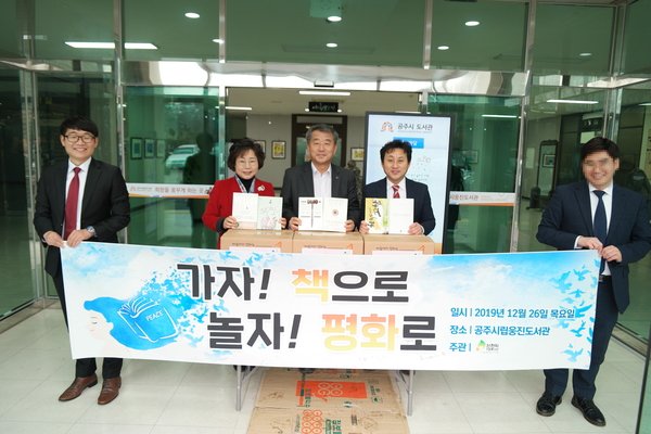 신천지자원봉사단 공주지부, 도서 150여권 기증 
ggilbo.com/news/articleVi…