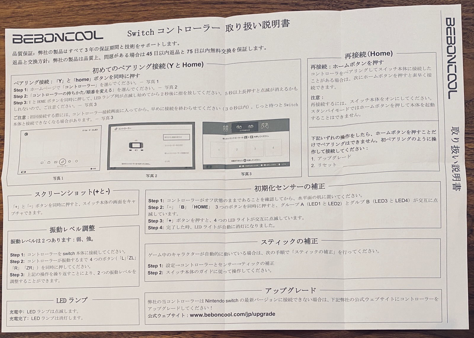 Ni Lab 説明書 電池は400mahで 満充電は2時間かかりますが 12時間以上を連続プレイ 先行版 Switch コントローラー Nintendo Switch用無線スイッチ コントローラー Hd振動 ジャイロセンサー搭載 Beboncool Bluetooth接続 任天堂スイッチ対応