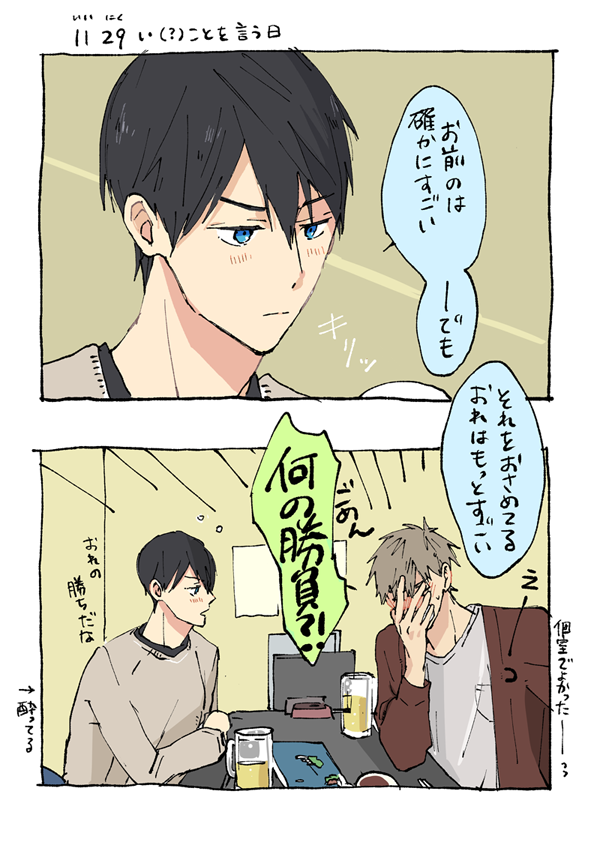 まこはる中心ログ | チャーハソ #pixiv https://t.co/FXFoUSCrQC
2019年分をまとめました? 
