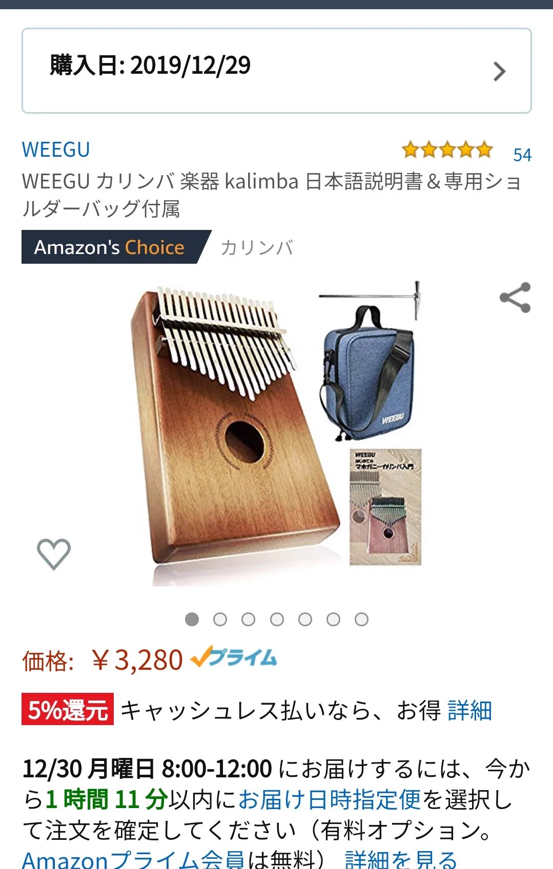 これ見て、3秒考えてこれ買った  