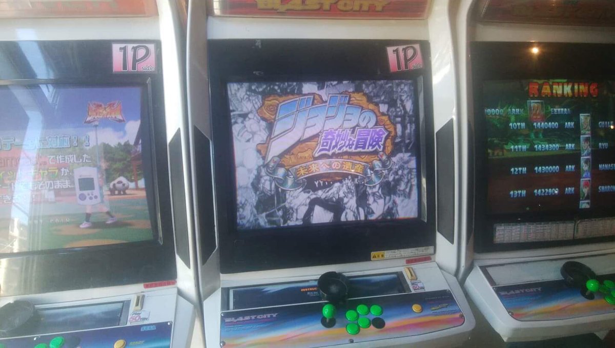 ゲーセンミカド総合アカウント A Twitter 新作ゲーム入荷情報 高田馬場ゲーセンミカドにて いま 話題のアーケードゲーム ジョジョの奇妙な冒険 入荷 生き残れ 格ゲーす 高田馬場ミカド