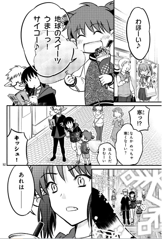 Hika Yagami Aliens In Earth Clothing Taking A Tour Of Tokyo Tokyomewmew 東京ミュウミュウ T Co Zwtexuuugi Twitter