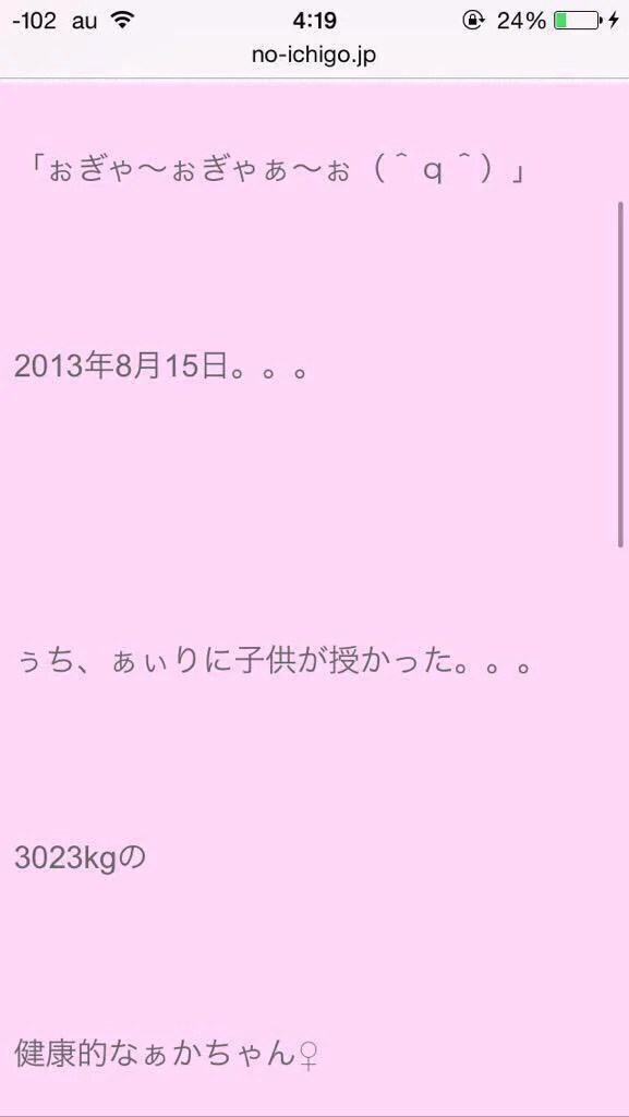 中学3年生が子供を生んだ結果？3023ｋｇｗｗｗ