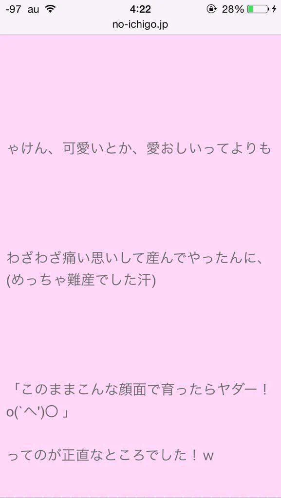 中学3年生が子供を生んだ結果？3023ｋｇｗｗｗ