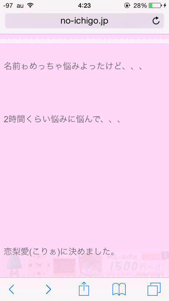 中学3年生が子供を生んだ結果？3023ｋｇｗｗｗ