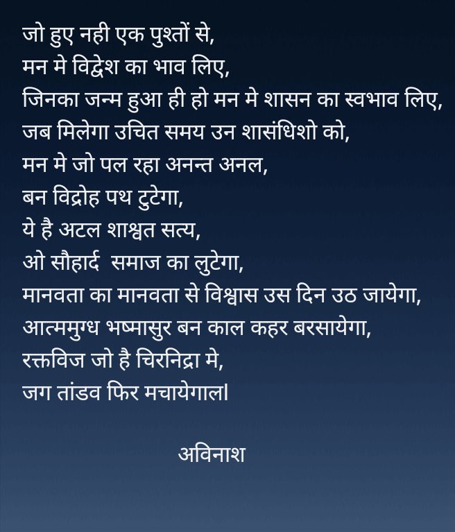 avinash_br's tweet photo. @DrKumarVishwas @RahulGandhi @Javedakhtarjadu @SwetaSinghAT @Swamy39 https://t.co/oFTQSqaDXP