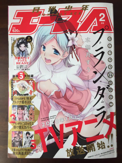 【宣伝】現在発売中少年エース2月号に「御令嬢高嶋清乃は密かに嗜む。」22話が掲載されております??お嬢様たちがブルマ姿で臨む体育祭?スポーツ万能の清乃の前に霊長類最強のJK猪熊が現れ…?ぜひ読んでみてくださいね 