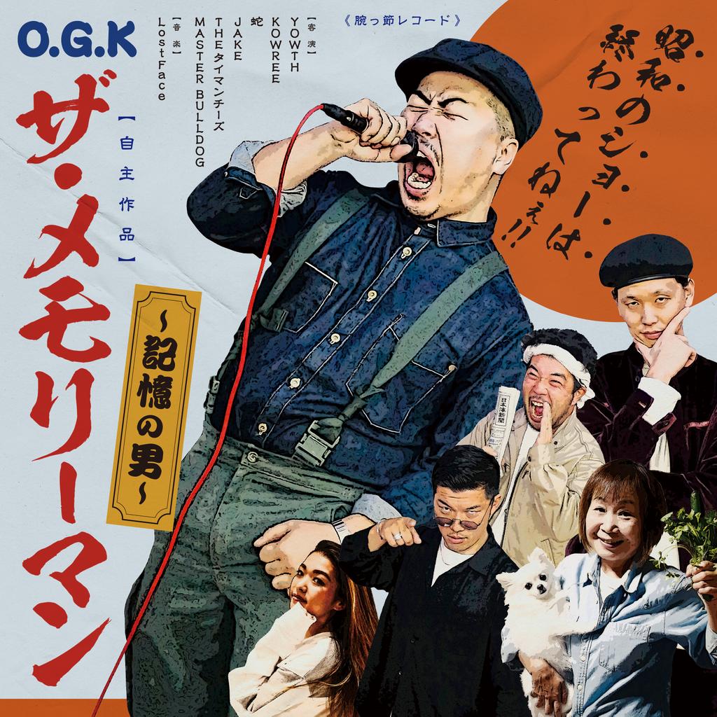 OGK_Localflow's tweet photo. 最近ずっと必死に駆け回ってて、息つく暇もなかったから、ホームのメンバーとの久々の乾杯が待ち遠しい🍻

ALBUMのジャケットもBASSLINEメンバー!!

このジャケットはこれからも続いていく音楽人生の上で力になります🙏

今夜はLITでBASSLINE忘年会🔊
笑顔で今年を終わらせよう!! https://t.co/D1D78nCQHn