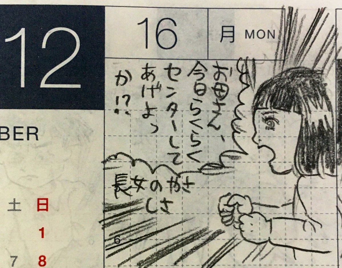 12月第4週のひとこま絵日記。
・らくらくセンターとはマッサージのことで、背中を踏んでもらいました
・高知の狸のあぶらを初めて知りました
#一コマ絵日記
#ほぼ日 