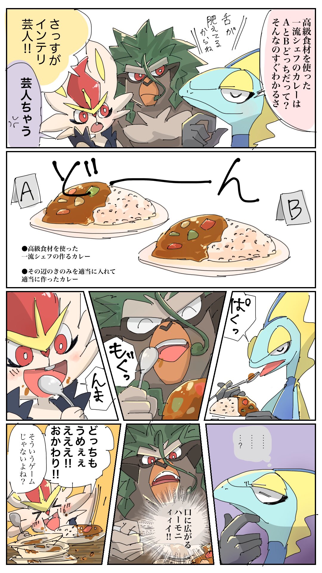 Twitter 上的 ぱらぺり 自称インテリ系男子インテレオン 違いがわかる男ゴリランダー サッカー はらぺこ エースバーン 注意 ポケモンが喋ってます T Co C9rc8ozugw Twitter