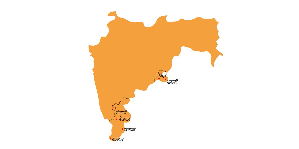 Maharashtra Karnataka border dispute map.

सीमावाद समजावण्यासाठी स्थूल मानाने बनवलेला नकाशा. सीमेच्या अचूक मोजमापासाठी पर्याय म्हणून वापरू नये.

#म #कर्नाटकव्याप्तमहाराष्ट्र #संयुक्तमहाराष्ट्र