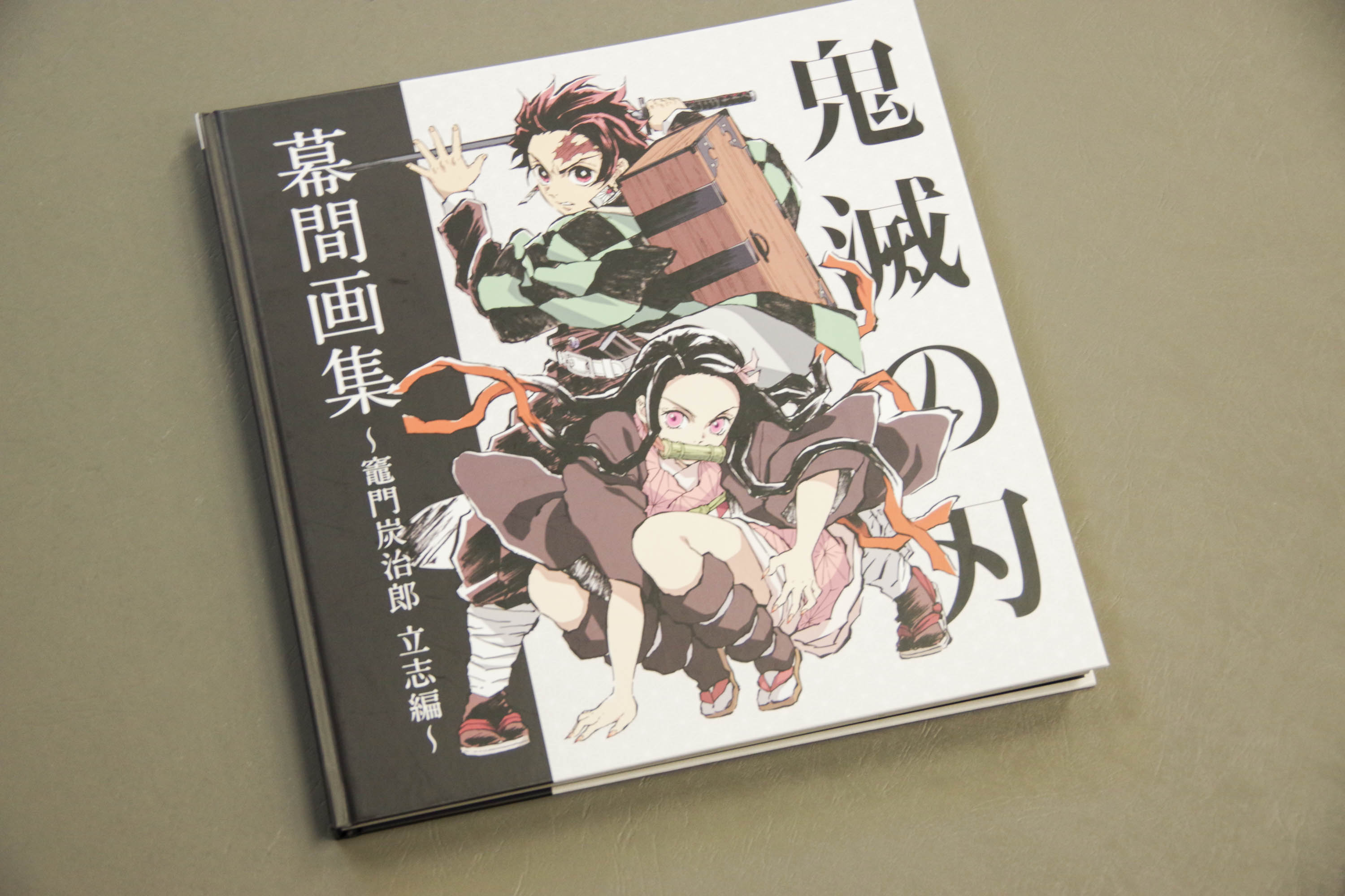 UFOTABLE|鬼滅の刃 幕間画集 豪華版|HARDOFFオフモール（オフモ