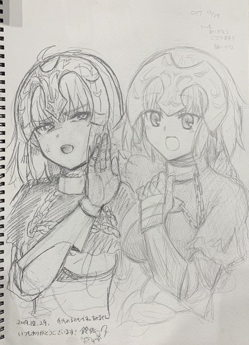 スケブあがりました!
テイスと合作 ジャンヌと邪ンヌ
ありがとうございます? 
