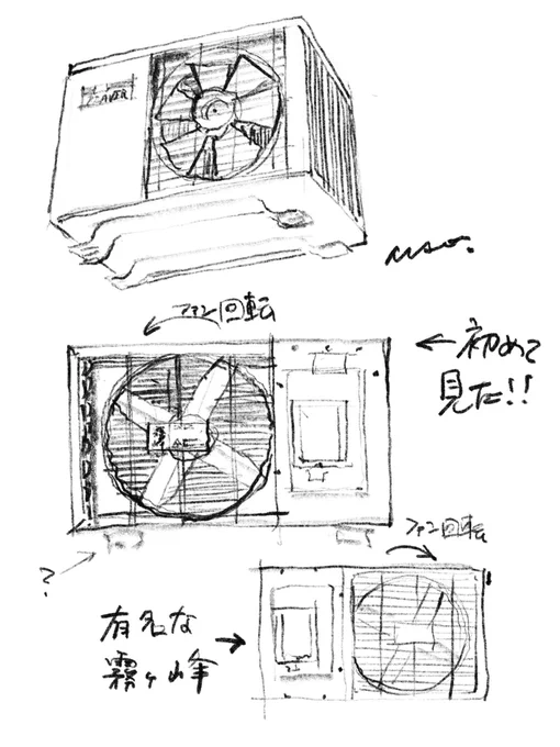 一台10分。でも速く描くより、愛を注ぎ込みたいよね。ところで、この新しく知った霧ヶ峰、前パネルはメジャーなものとほぼ同じ板金のようですね。#室外機 