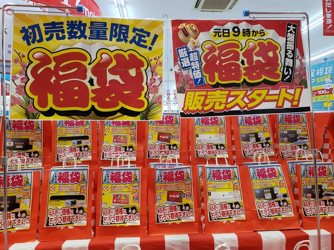 ジョーシン福袋 ジョーシンの福袋中身ネタバレまとめ まとめダネ