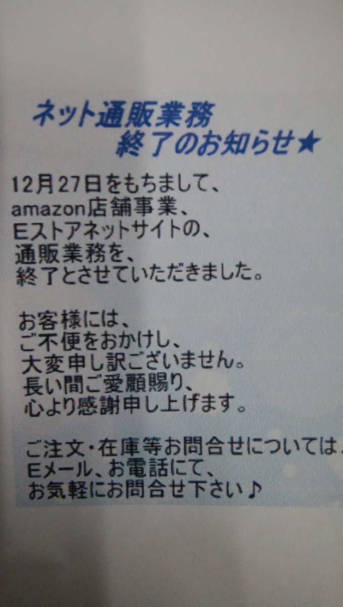 Pd熱帯魚センター小動物部 Pd通販部門よりお知らせです ネット通販業務は終了させて頂きますが メール お電話にて対応させて頂きます Pd熱帯魚センター