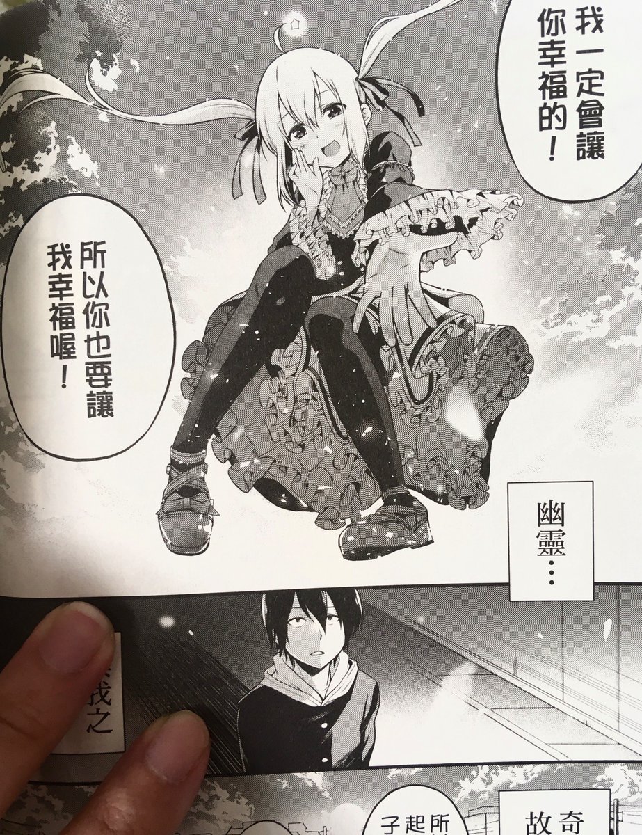 「よなかのれいじにハーレムを!!」の中国語版の単行本をいただきました!
わーい₍₍ ◝(`ω'◝) ⁾⁾ ₍₍ (◟'ω')◟ ⁾⁾ 
