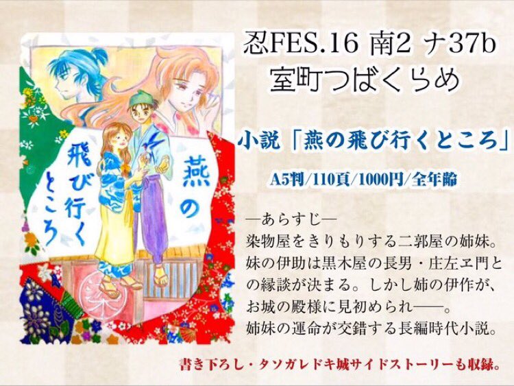 忍fes16 Twitter Search Twitter