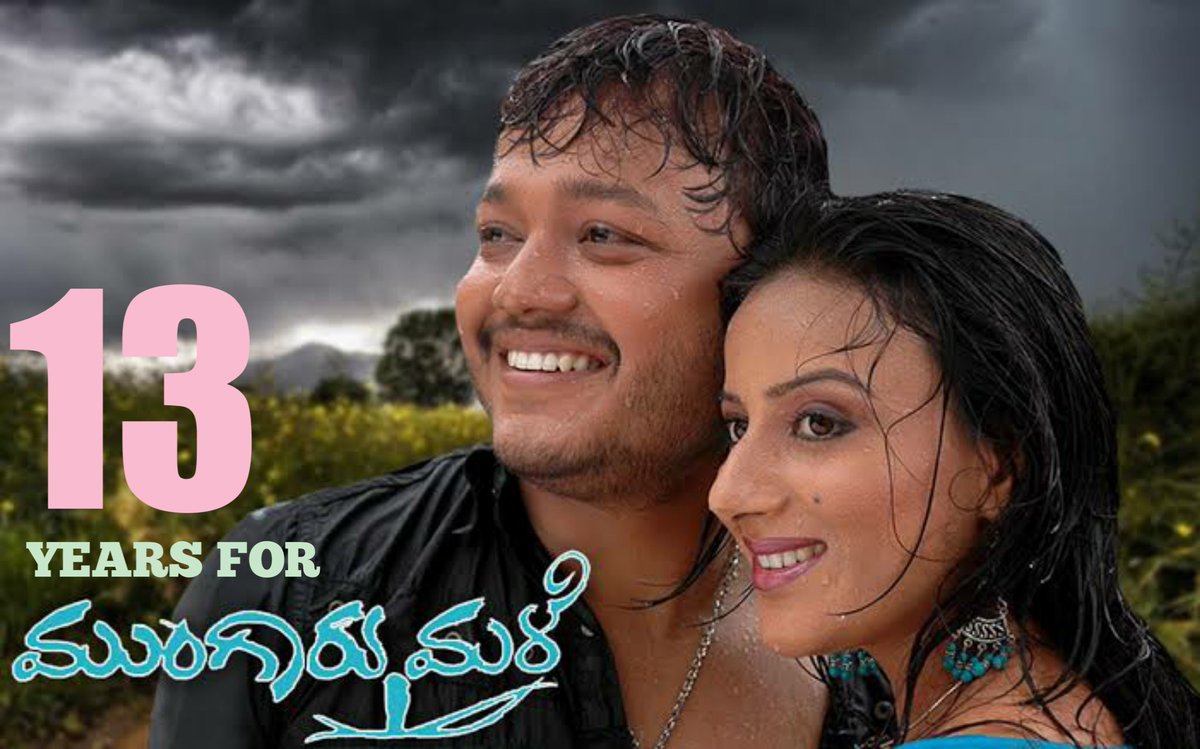 GaneshTrends's tweet photo. #MungaaruMale is the only Indian Movie to run for 1 year in a multiple
Very Casual acting. #Ganesh made #MungaaruMale a blockbuster single handedly. Few factors converted a 'yet another movie' to a 'TrendSetter'
#13YearsForMungaaruMale
#13YearsForIndustryHitMungaarumale https://t.co/93d17U95O1