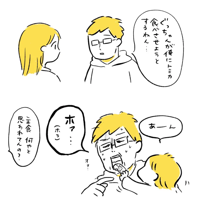 #ぐっちゃん漫画 