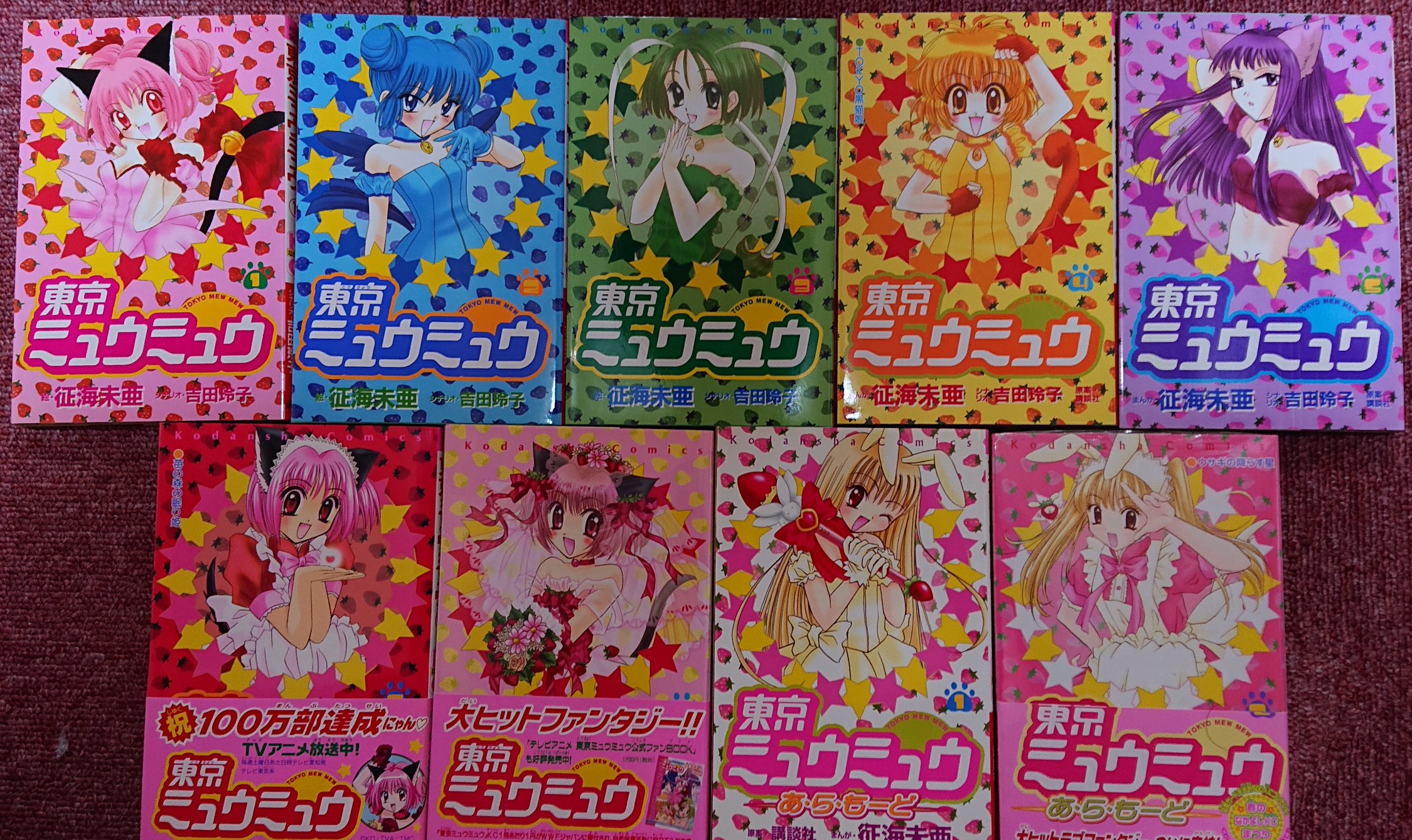 はらたいらぐなす 一般人がいいね100超えは プチバズだと思うので宣伝してもいいかなー 東京ミュウミュウは全7巻 東京ミュウミュウあらもーど全2巻 東京ミュウミュウのプレイステーションゲーム オススメ ゲームオリジナルのキャラもいるよ 東京
