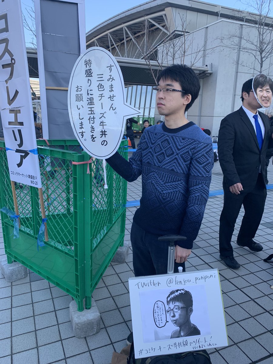自分は 三色チーズ牛丼顔 だと思った男性 コミケでコスプレ を披露して見る者を瞬殺してしまう C97コスプレ Togetter 自分は 三色チーズ牛丼顔 だと思った男性 コミケでコスプレ を披露して見る者を瞬殺してしまう C97コスプレ Togetter
