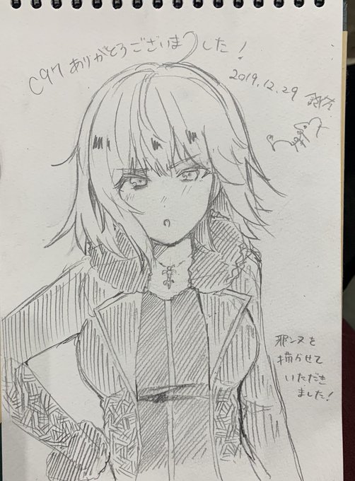 スケブあがりました!
FGOの私の推し とのことで
邪ンヌにしました!!
ありがとうございます? 