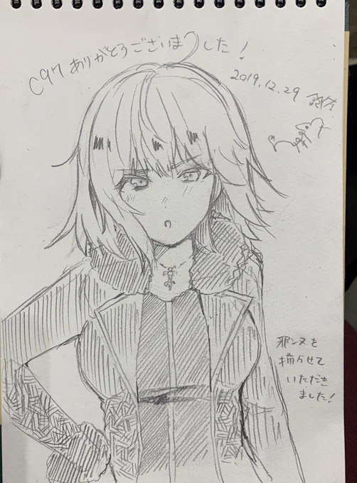 スケブあがりました!
FGOの私の推し とのことで
邪ンヌにしました!!
ありがとうございます? 