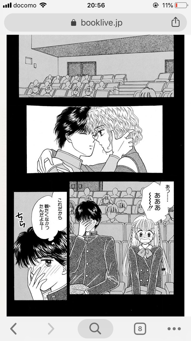 漫画愛読家まきりん 少女漫画脳ちゃん V Twitter 最終回の痴話喧嘩可愛い みんなそうじゃないよ 一哉くん ハンサムな彼女 吉住渉 りぼん 漫画愛読家まきりん 少女漫画脳ちゃん V Twitter 最終回の痴話喧嘩可愛い みんなそうじゃないよ 一哉くん ハンサムな彼女 吉住渉 りぼん