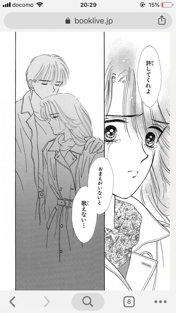 漫画愛読家まきりん 少女漫画脳ちゃん 未央ちゃん 襲った男に も優しすぎるいい子すぎる おまえがいないと歌えない 聖くんのセリフは いちいち歌詞かよ 失う前に気づけてよかッたね これからは大切に傷つけないように しのぶちゃん幸せにしたれよ 漫画愛読家まきりん 少女漫画脳ちゃん 未央ちゃん 襲った男に も優しすぎるいい子すぎる おまえがいないと歌えない 聖くんのセリフは いちいち歌詞かよ 失う前に気づけてよかッたね これからは大切に傷つけないように しのぶちゃん幸せにしたれよ