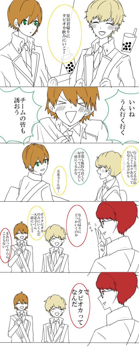 はらなかたなかかな 週1くらいは浮上したい Haranaka 3005 さんの漫画 132作目 ツイコミ 仮