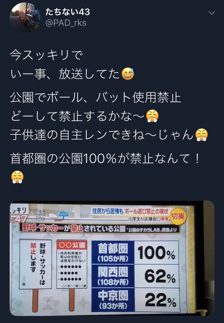 子供の体力低下はスマホの長時間化が原因？別の理由がありそう！