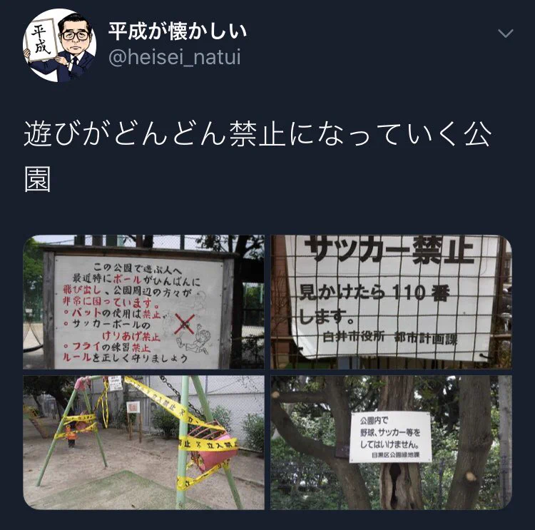 子供の体力低下はスマホの長時間化が原因？別の理由がありそう！