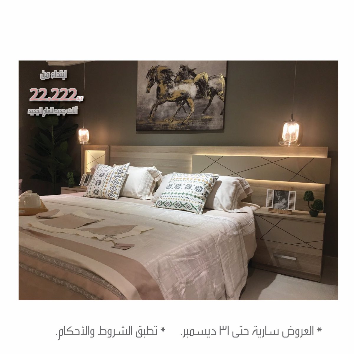 تناتل غرف نوم بالرياض