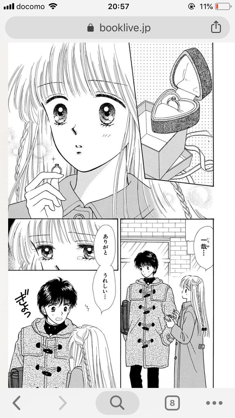 ট ইট র 漫画愛読家まきりん 少女漫画脳ちゃん 痴話喧嘩からの 仲直りも可愛い オチもふたりらしくて なんかもう ハンサムな彼女 吉住渉 りぼん T Co Hqmrj7x45o ট ইট র